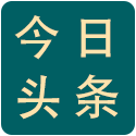 今日熱門(mén)資訊