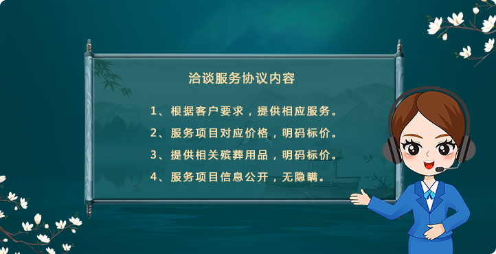 殯葬服務(wù)協(xié)議書范本