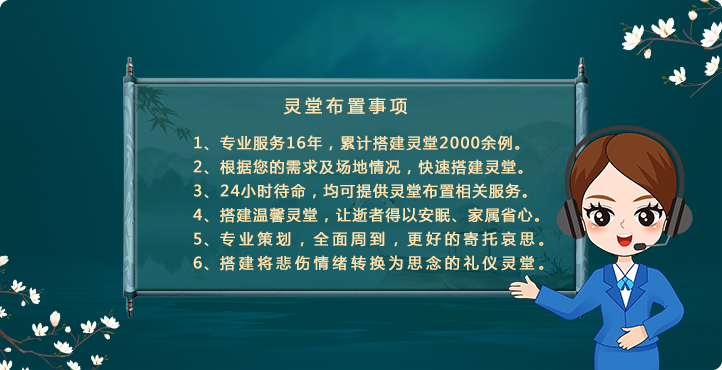 布置靈堂的三大講究事項