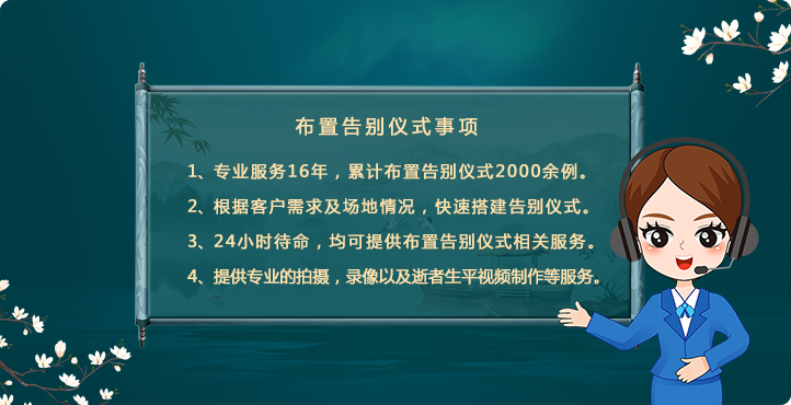 告別儀式的五個準備事項