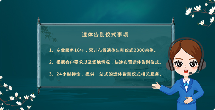 遺體告別的6個流程步驟