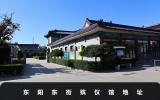 東陽東街殯儀館在哪里？東陽東街殯儀館地址