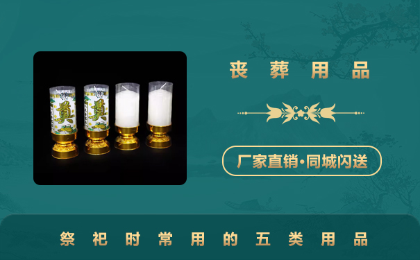 祭祀都用什么東西？祭祀時常用的五類用品